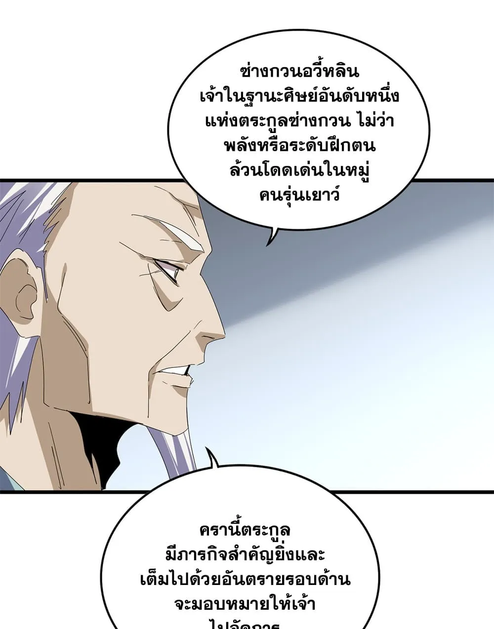 Manga-lc-com อ่านมังงะ อ่านการ์ตูน ออนไลน์ ฟรี Magic Emperor ตอนที่ 1 2 3 4 5 6 7 8 9 10 11 12 13 14 ฟรี ไม่มีโฆษณา Manga-lc - อ่าน มังงะ อ่าน การ์ตูน ออนไลน์ อ่านมังงะ ฟรี