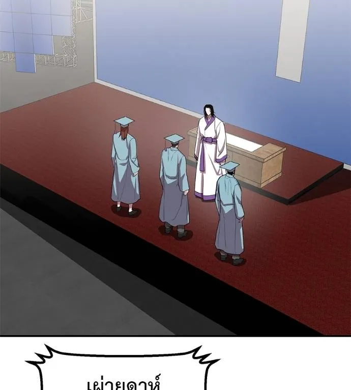 เรียกฉันว่าพระเจ้า ตอนที่ 30 รูปที่ 43