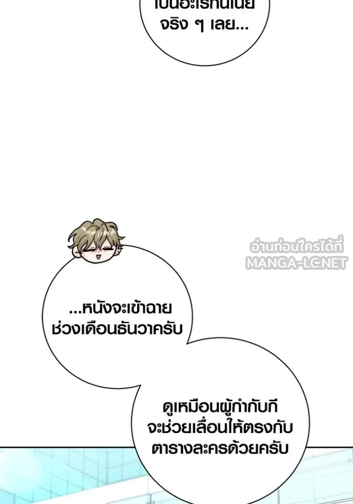ออร่าดาราอัจฉริยะ ตอนที่ 54 รูปที่ 78