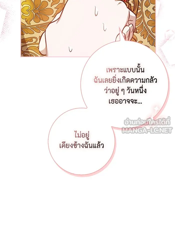 ขอวิธีส่งสามีลงนรก ตอนที่ 1 รูปที่ 60