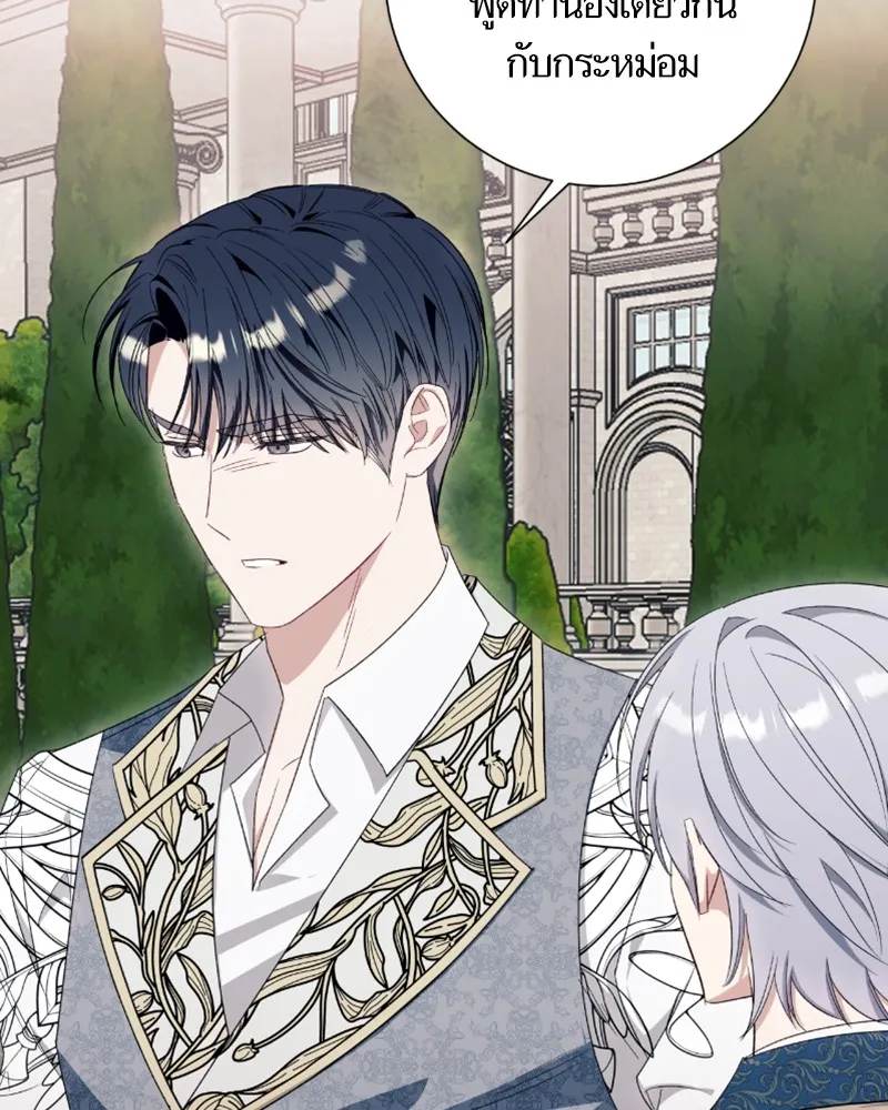 นึกว่าเป็นอิเซไคธรรมดา ตอนที่ 41 รูปที่ 38