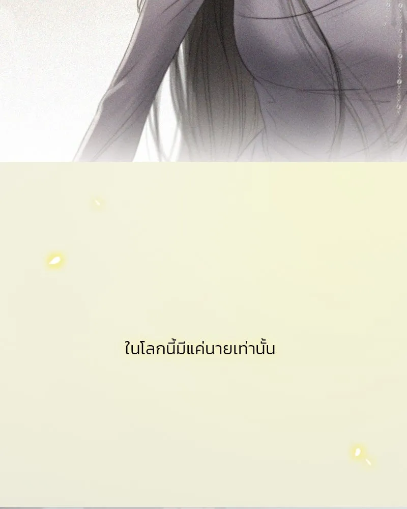 เซเรน่า ตอนที่ 81 รูปที่ 37