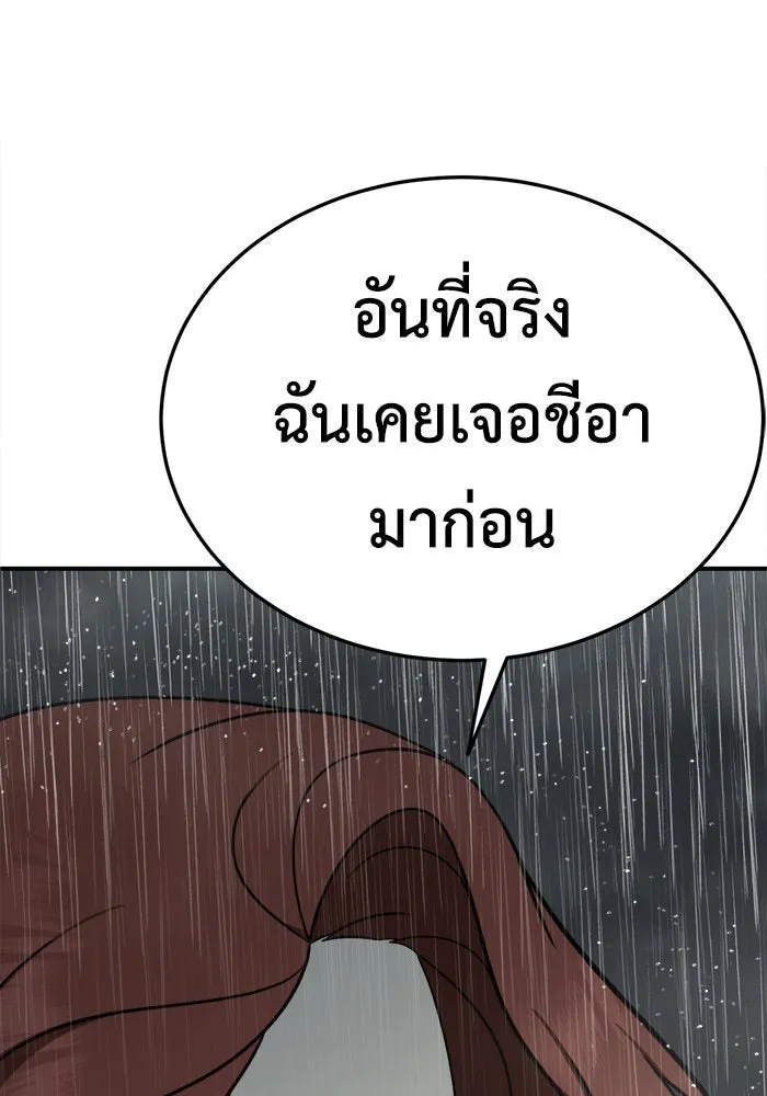 ช่วยเปลี่ยนฉันที ตอนที่ 182. คโยแทฮี 22 รูปที่ 79