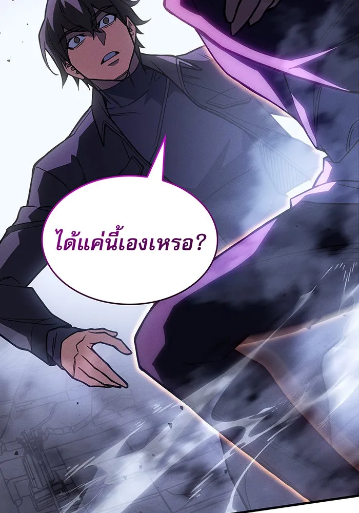 เกิดใหม่พร้อมพลังแห่งราชัน ตอนที่ 89 รูปที่ 85