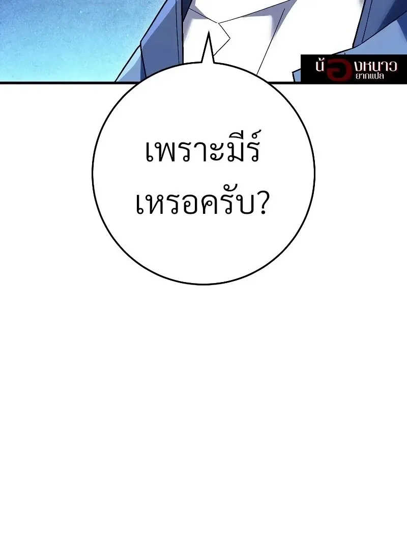 The Hero Returns ตอนที่ ตอนที่ 116 รูปที่ 135