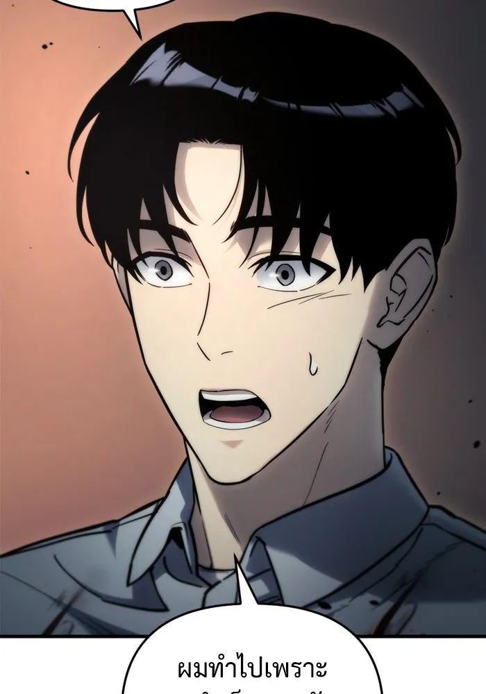 โกดังลับหลังโลกแตก ตอนที่ 5 รูปที่ 152