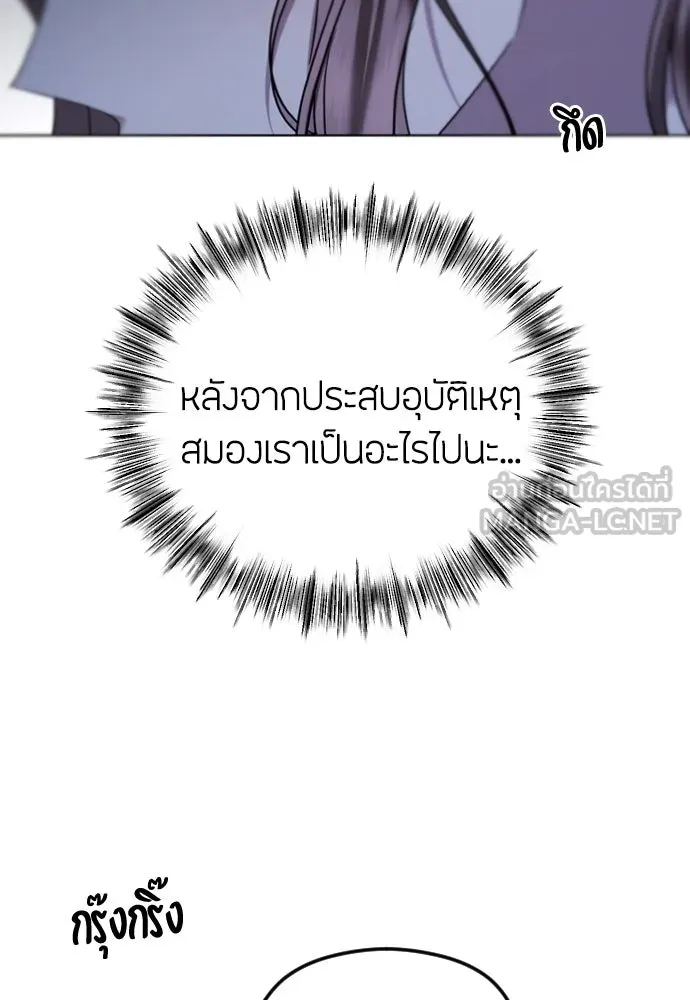 วิธีหนีตายจากนิยายโรคจิต ตอนที่ 77 รูปที่ 9