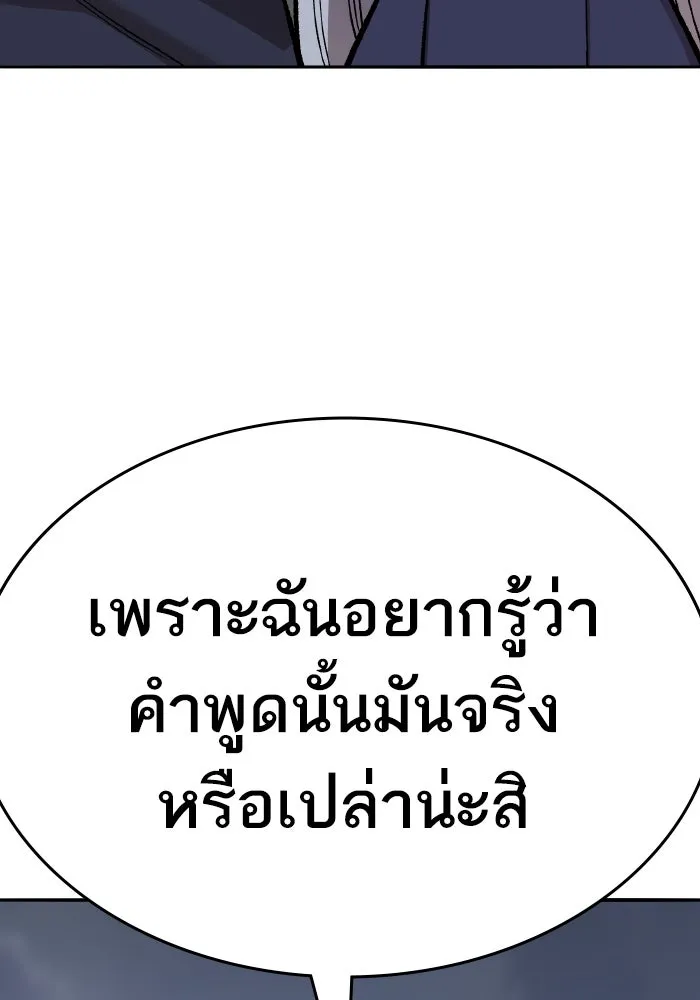 ยอดคนเลเวลทะลุ ตอนที่ 63 จักรวาลของมิติอื่น รูปที่ 146