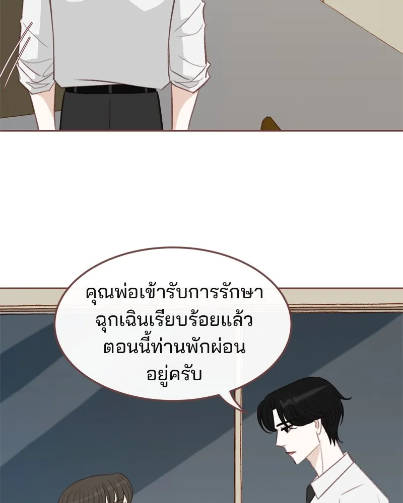 เพียงลมหนาว ตอนที่ 31 รูปที่ 38