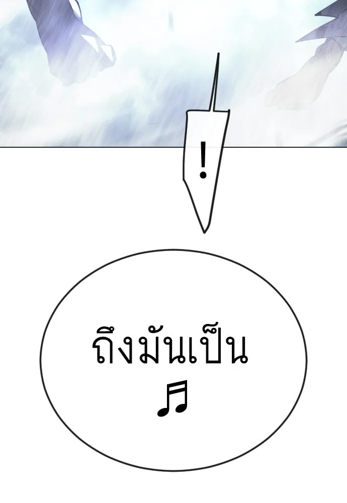 ยุคแห่งยอดมนุษย์ ตอนที่ 88 รูปที่ 137