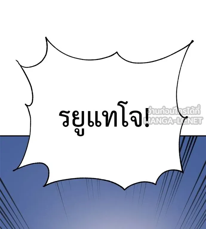 เรียกฉันว่าพระเจ้า ตอนที่ 30 รูปที่ 24