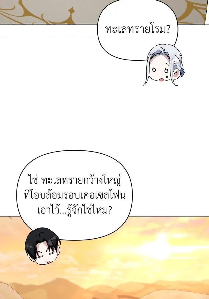 ชีวิตใหม่ในตระกูลมือสังหาร ตอนที่ 67 รูปที่ 80