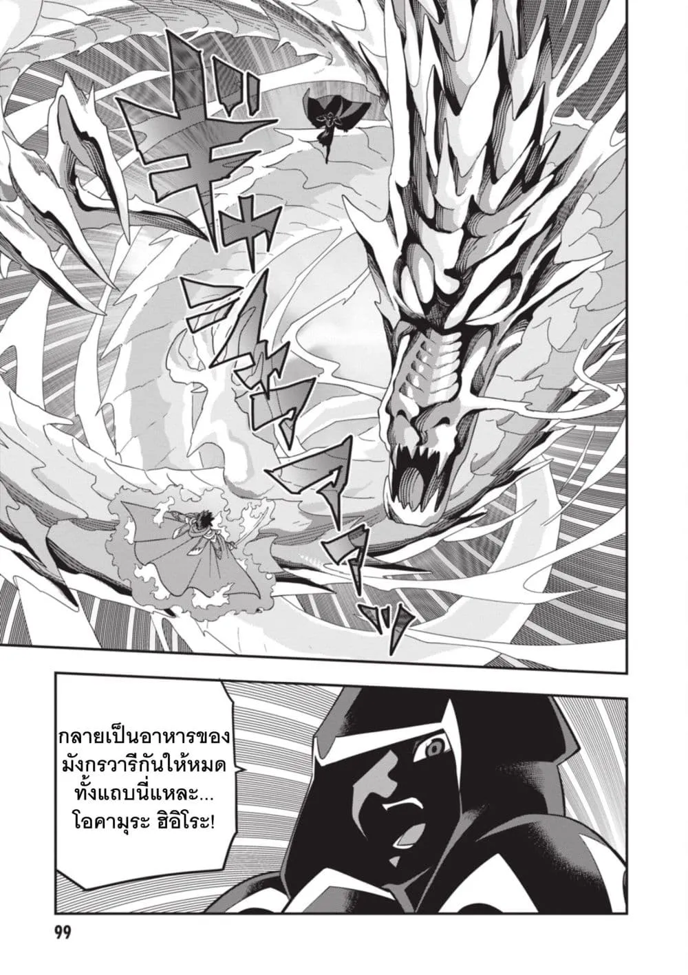 Manga-lc-com อ่านมังงะ อ่านการ์ตูน ออนไลน์ ฟรี Konjiki no Moji Tsukai – Yuusha Yonin ni Makikomareta Unique ตอนที่ 1 2 3 4 5 6 7 8 9 10 11 12 13 14 ฟรี ไม่มีโฆษณา Manga-lc - อ่าน มังงะ อ่าน การ์ตูน ออนไลน์ อ่านมังงะ ฟรี