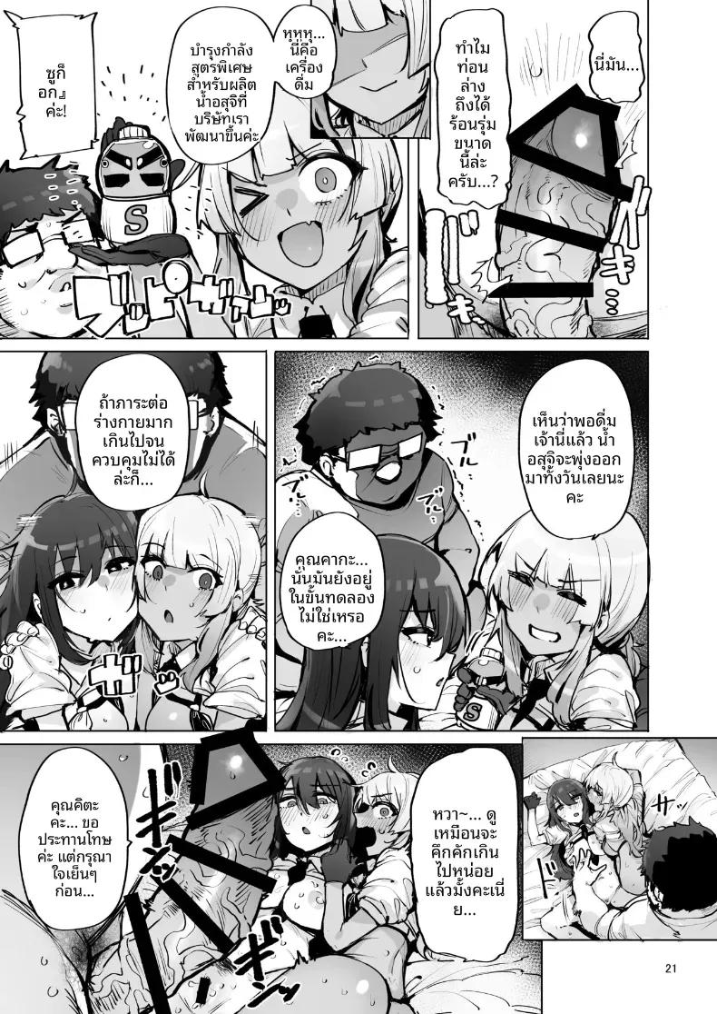 Doujin-Lc- อ่าน โดจิน มังฮวา เกาหลี ญี่ปุ่น จีน แปลไทย ฉันมาที่นี่เพื่อรับน้ำเชื้อของคุณค่ะ (C102) [wakamaker (wakamesan)] Anata no Semen Kaishuu Shimasu ตอนที่ 1 2 3 4 5 6 7 8 9 10 11 12 13 14 ฟรี ไม่มีโฆษณา อ่าน โดจิน Manhwa เกาหลี ญี่ปุ่น จีน เรามีครบ คัดมาให้เน้นๆ โดจิน 18+ รับประกันความฟินโดย  Doujin Lc