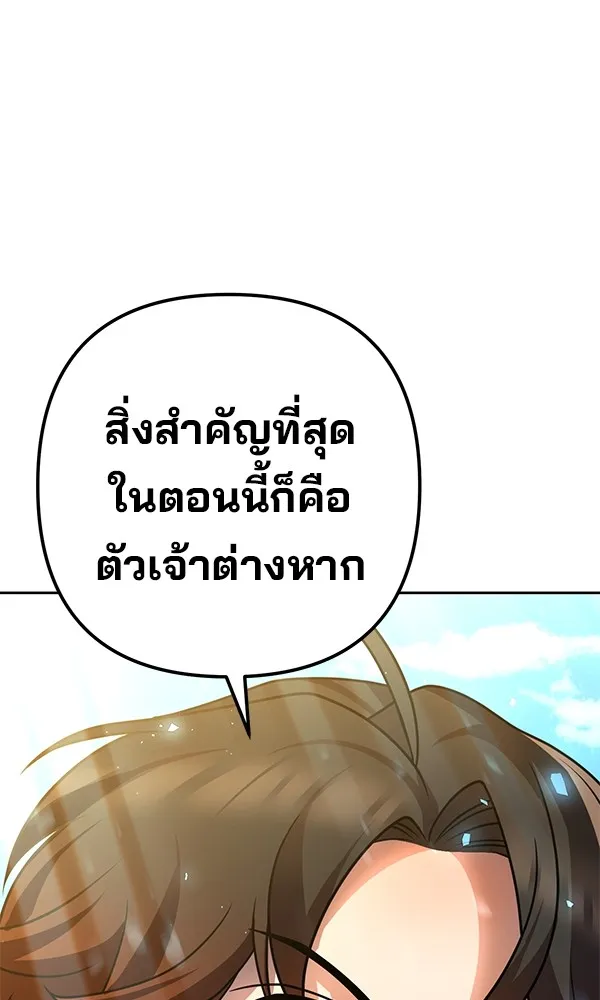 พอแล้วขันที อยากมีเจ้าโลก ตอนที่ 22 รูปที่ 11