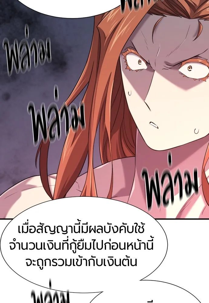 ยอดสถาปนิกผู้พิทักษ์อาณาจักร ตอนที่ 180 รูปที่ 8