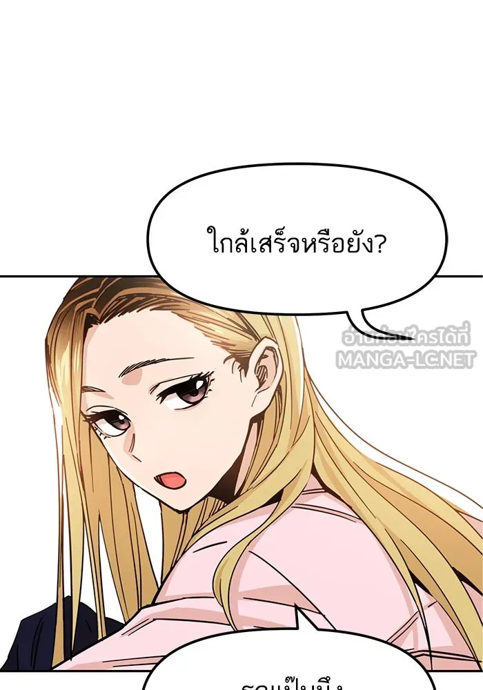 โชคชะตานำพารัก ตอนที่ 2 มันก็เลยเป็นเช่นนี้แหละ รูปที่ 69