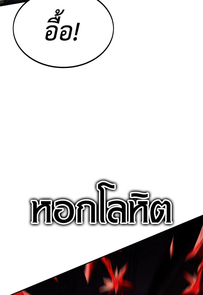 ไอ้เพลเยอร์นั่น ฉันฆ่ามันเอง ตอนที่ 29 รูปที่ 161