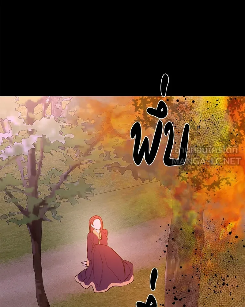 ตำนานเทพธิดาตกสวรรค์ ตอนที่ 43 รูปที่ 138