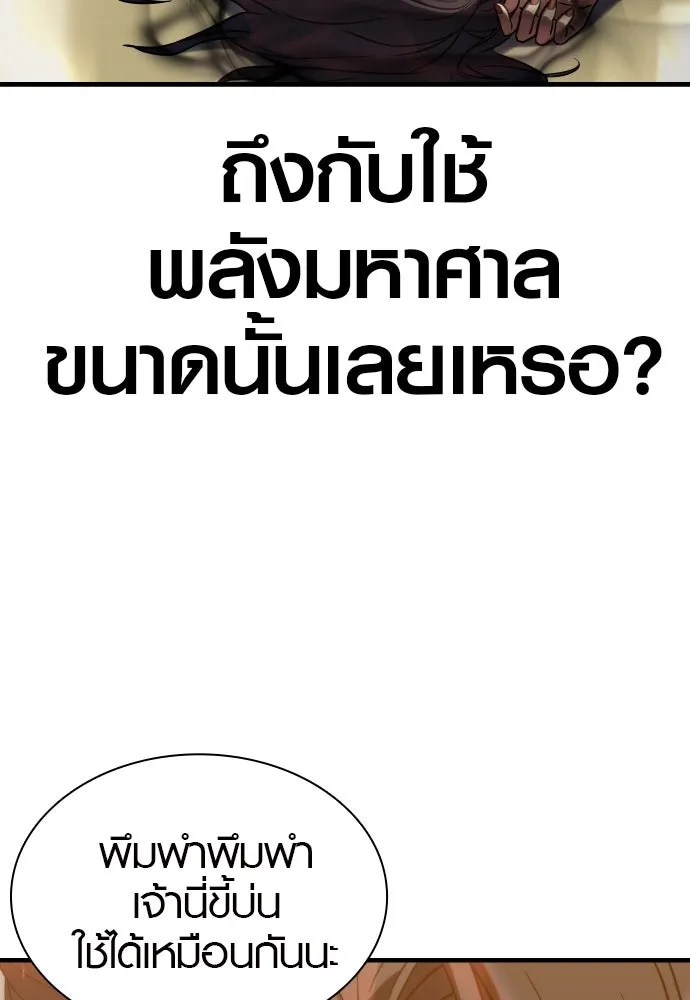 นักรบแช่แข็ง ตอนที่ 4 รูปที่ 85