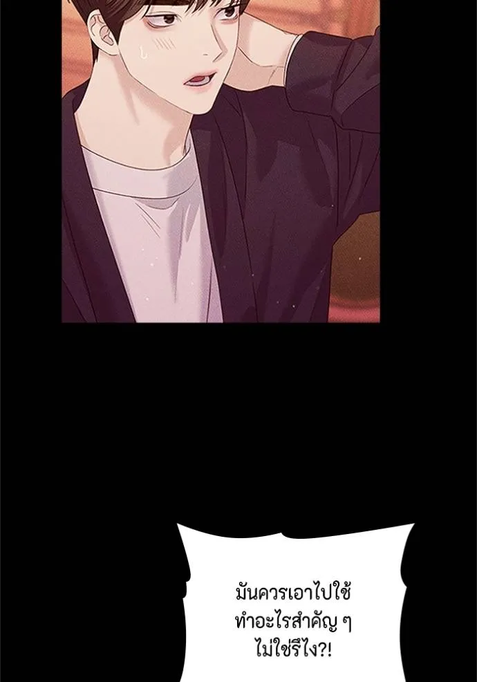 couple breaker ตอนที่ 77 รูปที่ 59