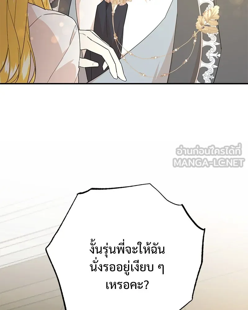 อนาคตพบรัก ตอนที่ 23 รูปที่ 33