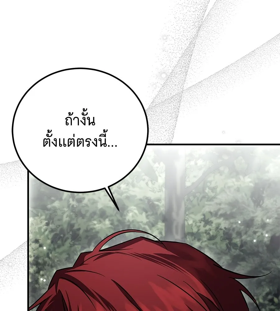 เปลี่ยนบทร้ายให้เป็นบทรัก ตอนที่ 54 รูปที่ 110