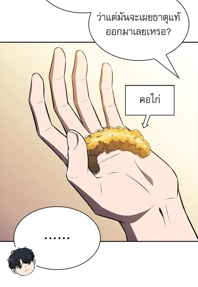 ครัวผู้กล้าท้าให้ชิม ตอนที่ 11 รูปที่ 106