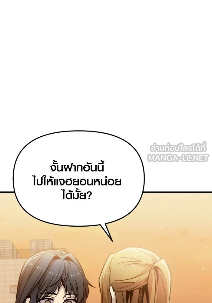 พลิกชะตาคว้าไอเทมระดับเทพ ตอนที่ 73 ทัศนศึกษา (1) รูปที่ 81