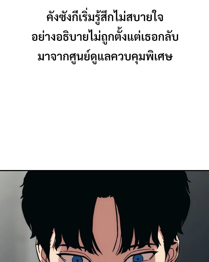 บอกมาค่าตัวเท่าไหร่ ตอนที่ 31 รูปที่ 104