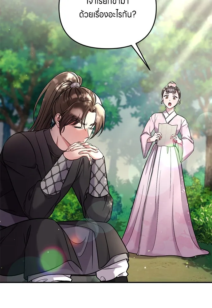 ข้าเนี่ยนะเป็นพระสนม ตอนที่ 8 อยู่ในวังต้องร่ายบทกวีอย่างสง่า รูปที่ 89