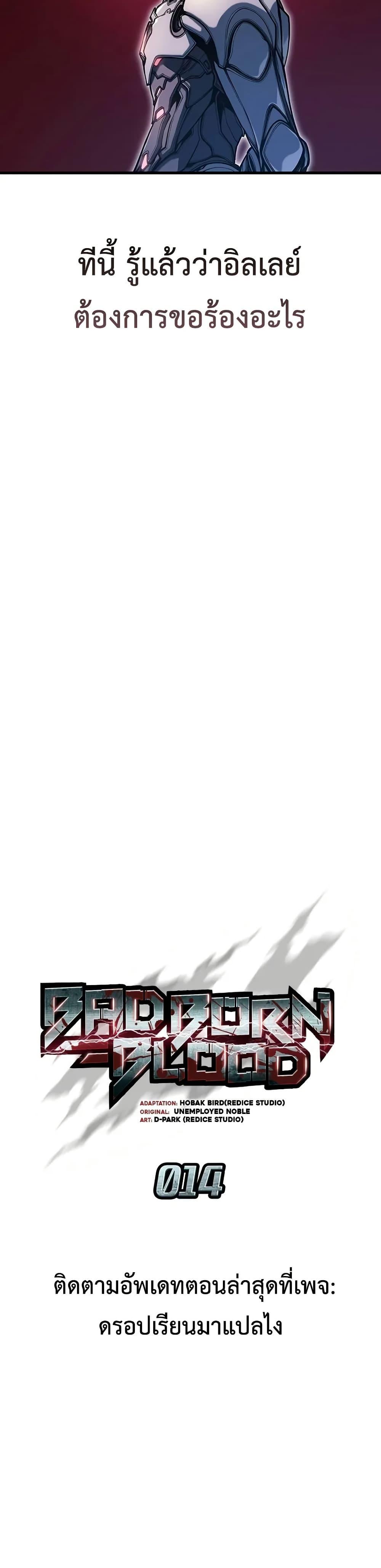 Manga-lc-com อ่านมังงะ อ่านการ์ตูน ออนไลน์ ฟรี Bad Bone Blood ตอนที่ 1 2 3 4 5 6 7 8 9 10 11 12 13 14 ฟรี ไม่มีโฆษณา Manga-lc - อ่าน มังงะ อ่าน การ์ตูน ออนไลน์ อ่านมังงะ ฟรี