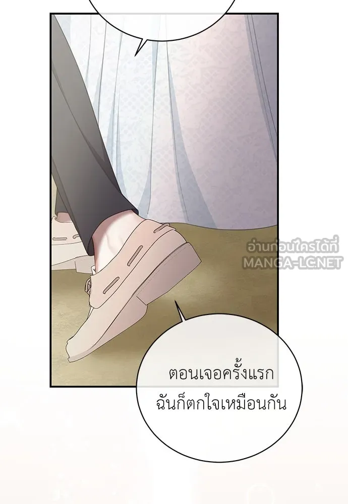 สาวใช้อย่างฉัน ขอเลือกหันหลังให้นาย ตอนที่ 24 รูปที่ 21