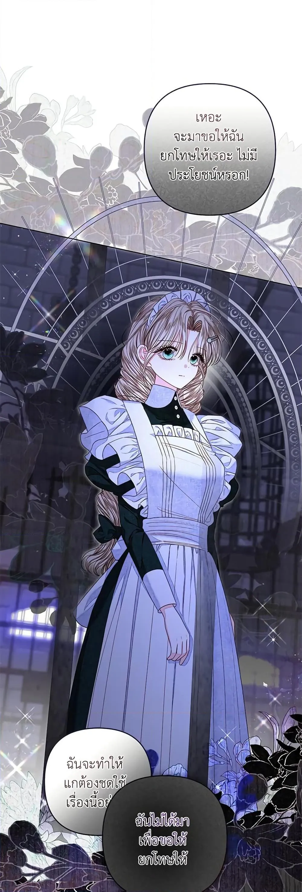 Being a Maid is Better than Being a Princess ฉ_นเป_นสาวใช_ได_ด_กว_าเป_นเจ_าหญ_งอ_กค_ะ ตอนที่ ตอนที่ 31 รูปที่ 5