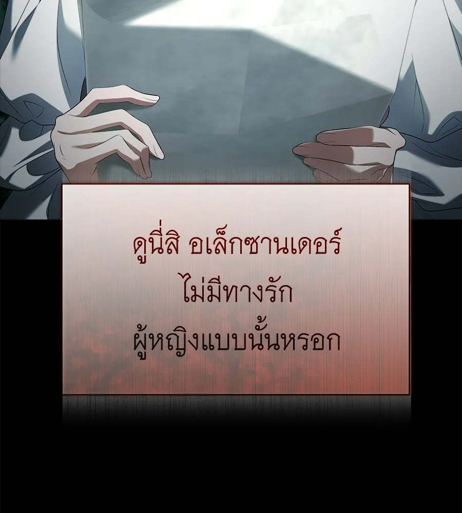 สัญญารักฉบับสุดท้าย ตอนที่ 26 รูปที่ 46