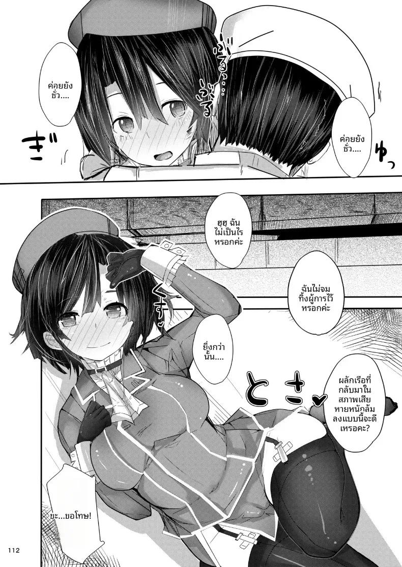 Doujin-Lc- อ่าน โดจิน มังฮวา เกาหลี ญี่ปุ่น จีน แปลไทย เรือลาดตระเวนหนักทาคาโอะจะกลับมาเเน่ค่ะ (Ribyuhki) (Kantai Collection -KanColle-) ตอนที่ 1 2 3 4 5 6 7 8 9 10 11 12 13 14 ฟรี ไม่มีโฆษณา อ่าน โดจิน Manhwa เกาหลี ญี่ปุ่น จีน เรามีครบ คัดมาให้เน้นๆ โดจิน 18+ รับประกันความฟินโดย  Doujin Lc