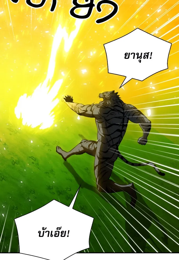 ดรูอิดแห่งสถานีโซล ตอนที่ 187 รูปที่ 41