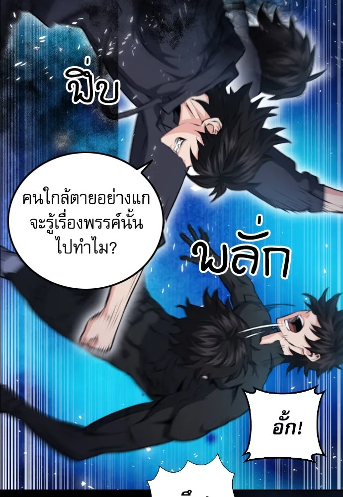 ดรูอิดแห่งสถานีโซล ตอนที่ 185 รูปที่ 109