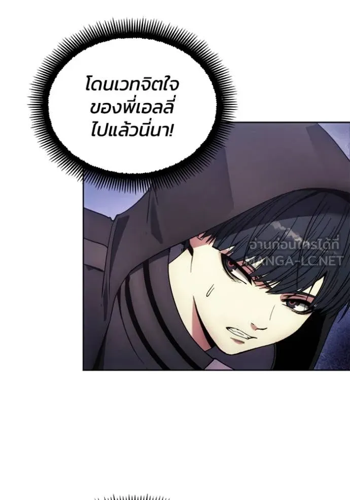 ศึกชิงบัลลังก์เทพเจ้ ตอนที่ 194 รูปที่ 91