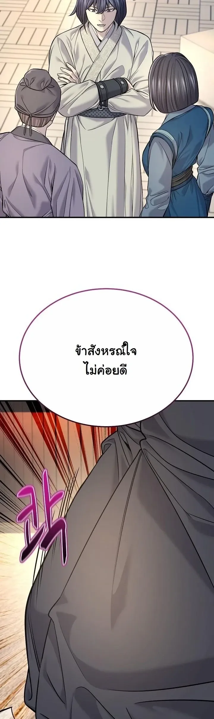 Monopolizing All Opportunities ตอนที่ ตอนที่ 36 รูปที่ 49