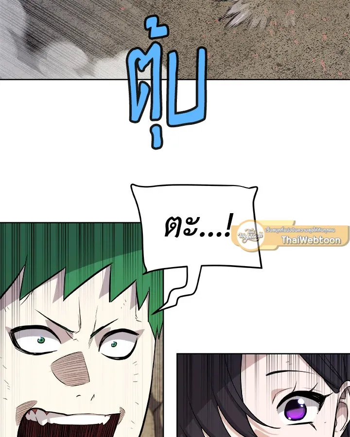 Overpowered Sword ตอนที่ ตอนที่ 114 รูปที่ 75