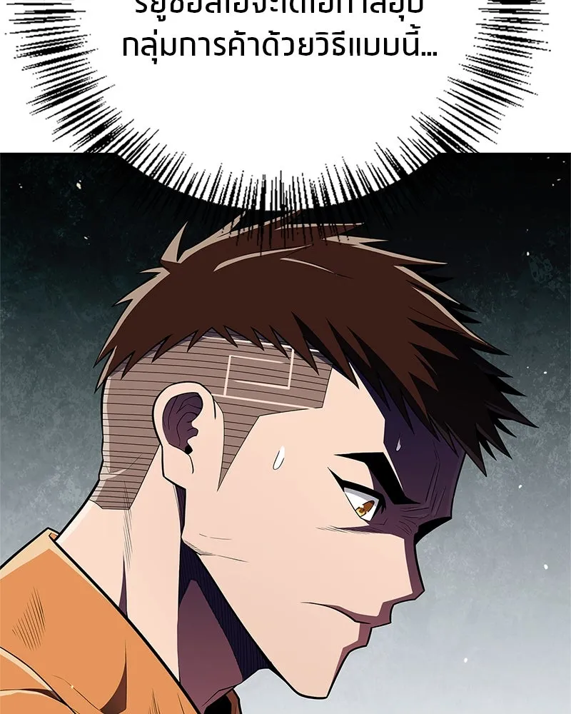 สุดยอดเทรนเนอร์แห่งยุทธภพ ตอนที่ 54 ข้ารักษาสัญญานั้นได้แล้วเจ้าค่ รูปที่ 17