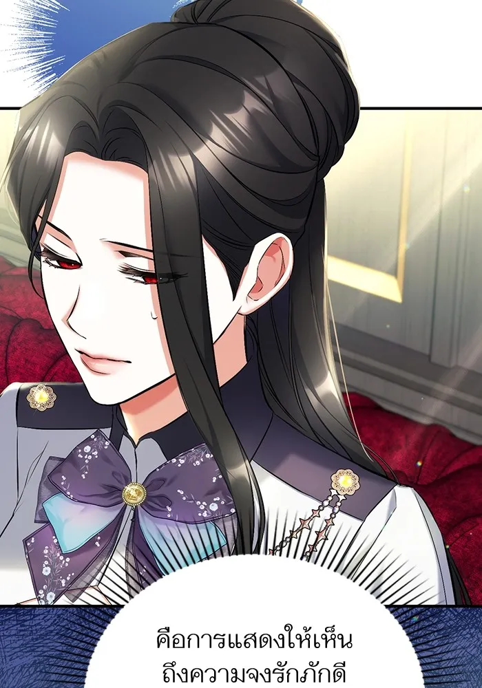 แด่ตัวละครโปรดที่ถูกทิ้ง ตอนที่ 53 รูปที่ 10