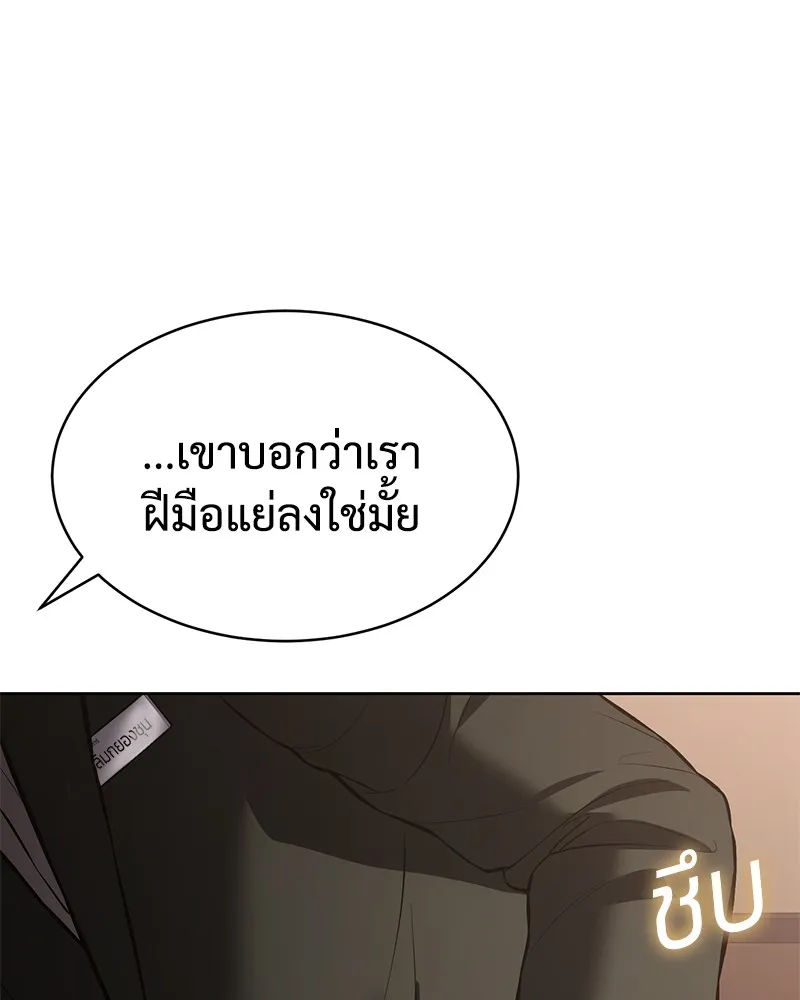 แบคXX ตอนที่ 77 รูปที่ 143