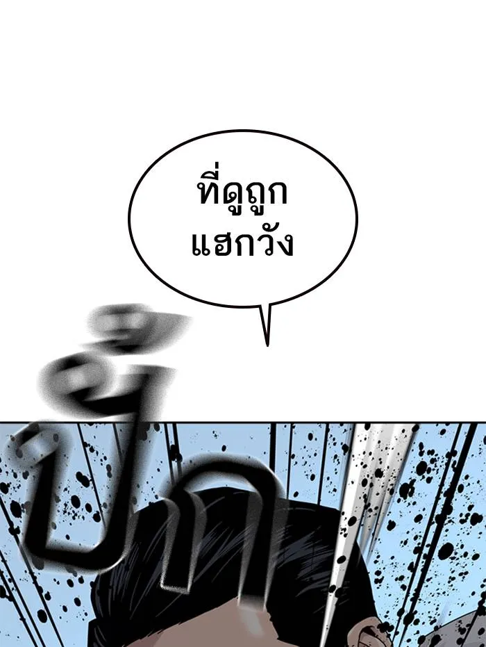 To not die ตอนที่ 47 รูปที่ 53