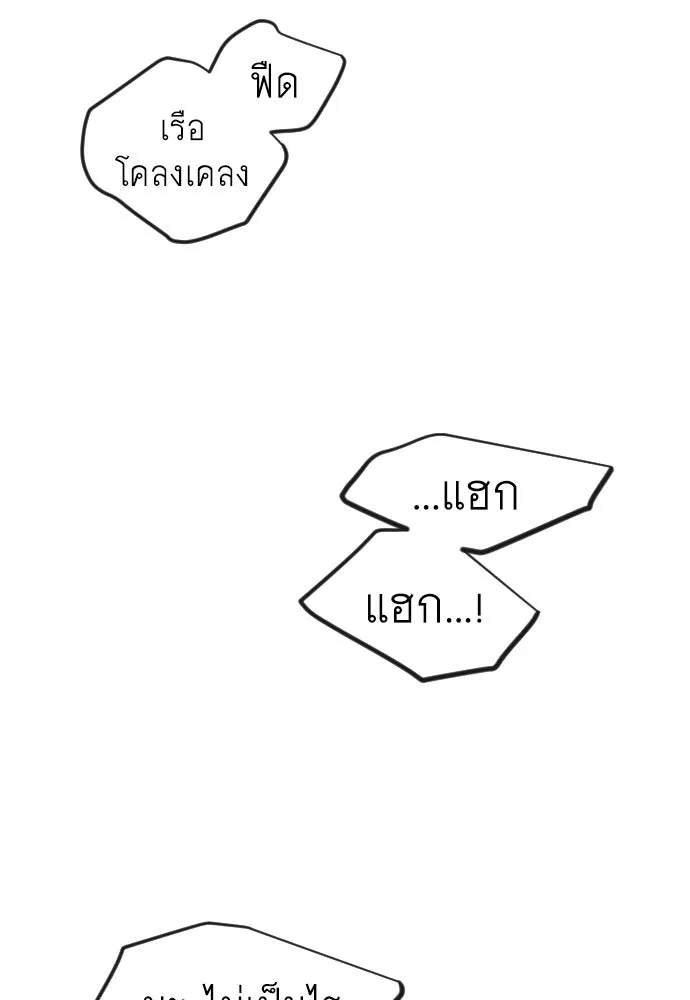 ยุคแห่งยอดมนุษย์ ตอนที่ 141 รูปที่ 34