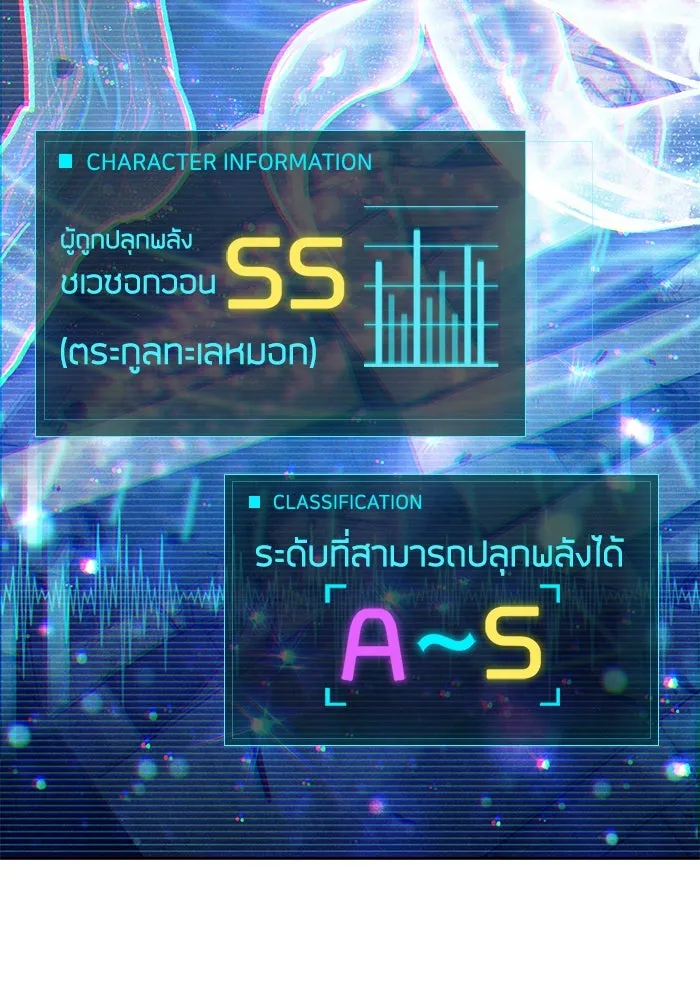 My S-Class Hunters ตอนที่ 145 หมอกสีน้ำเงิน (3) รูปที่ 127