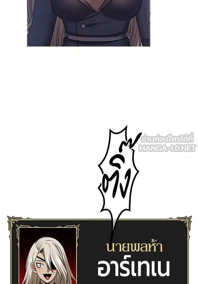 +99 ท่อนไม้ ตอนที่ 193 รูปที่ 226