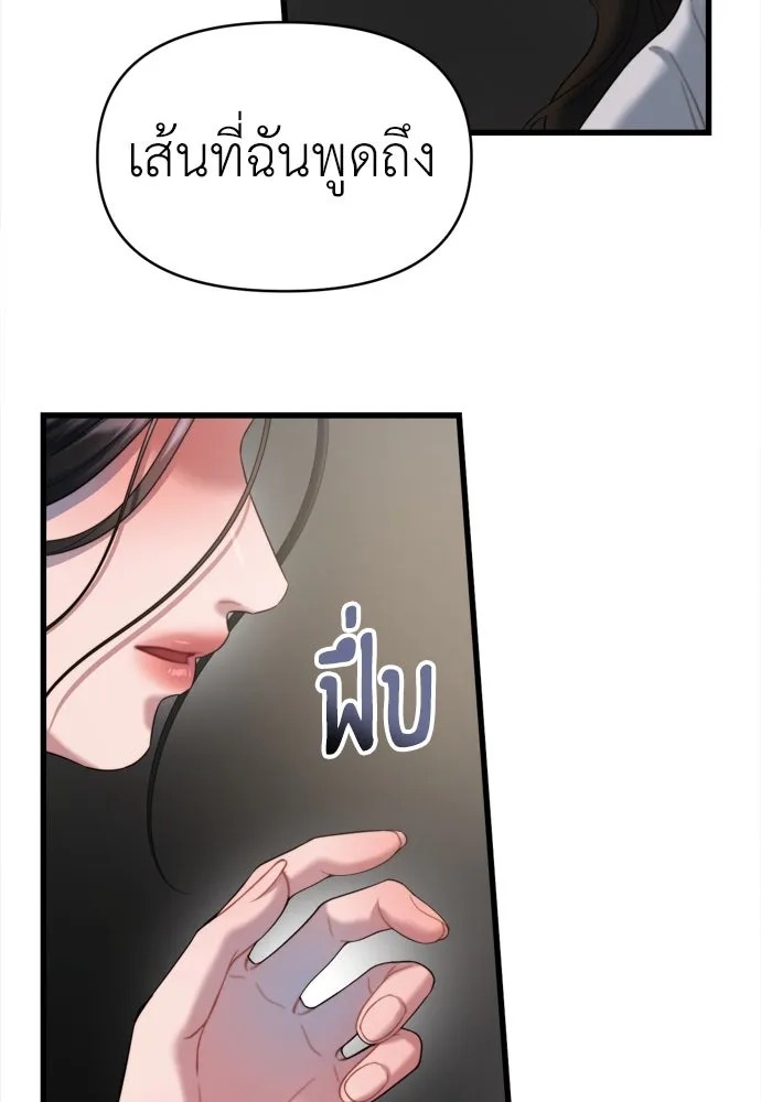 ปรารถนารักอันงดงาม ตอนที่ 59 รูปที่ 22