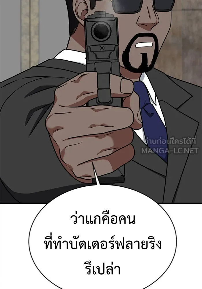 ช่วยเปลี่ยนฉันที ตอนที่ 143. ฮานายอง 16 รูปที่ 69